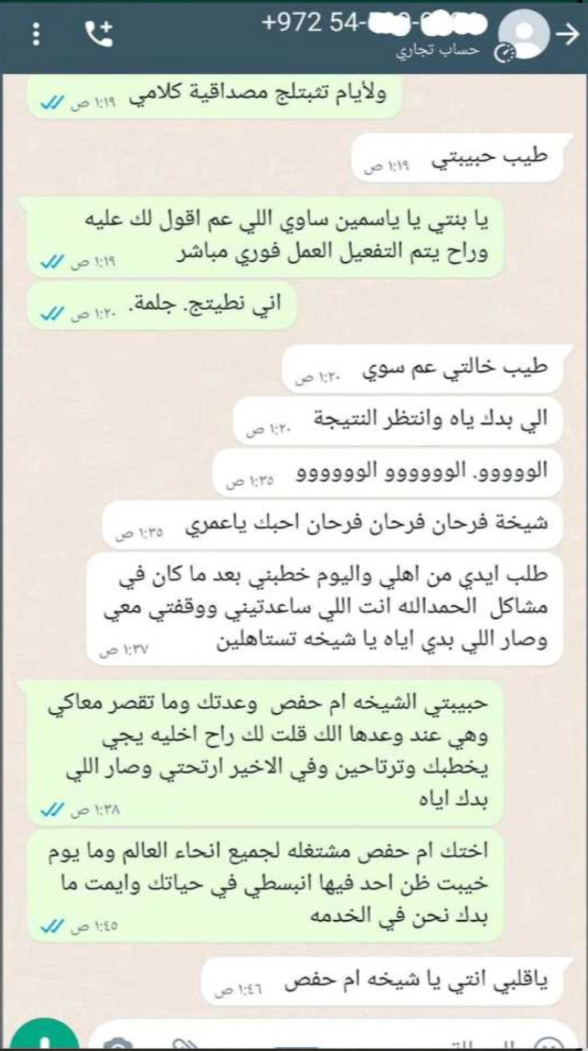 طريقة عمل الخاتم الروحاني