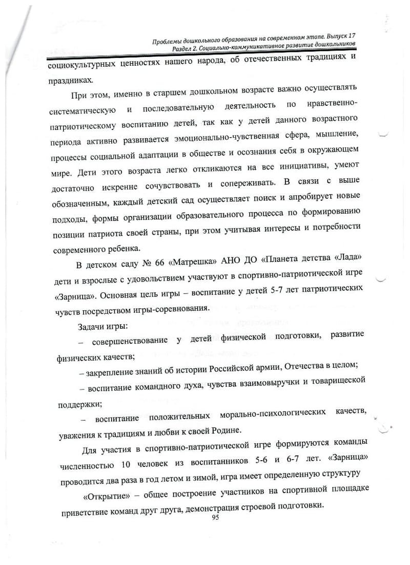 Публикация статей