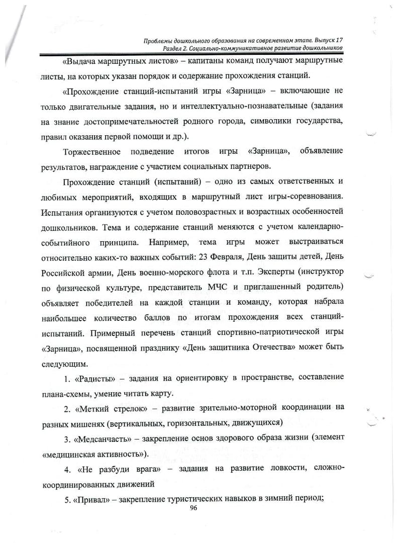 Публикация статей
