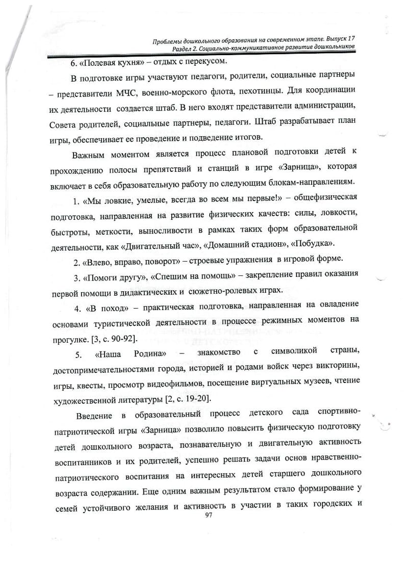 Публикация статей