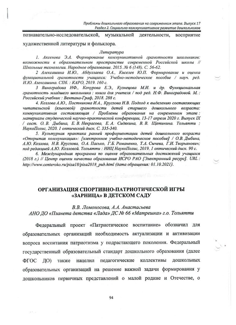 Публикация статей