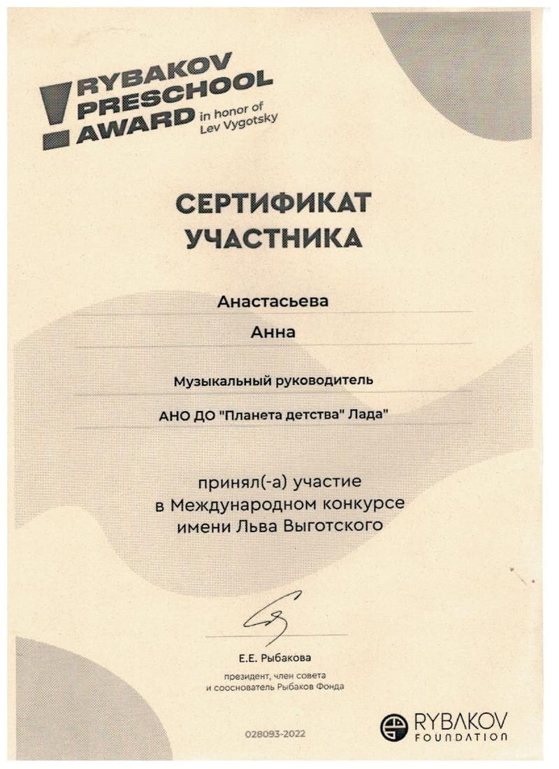 Дипломы, грамоты