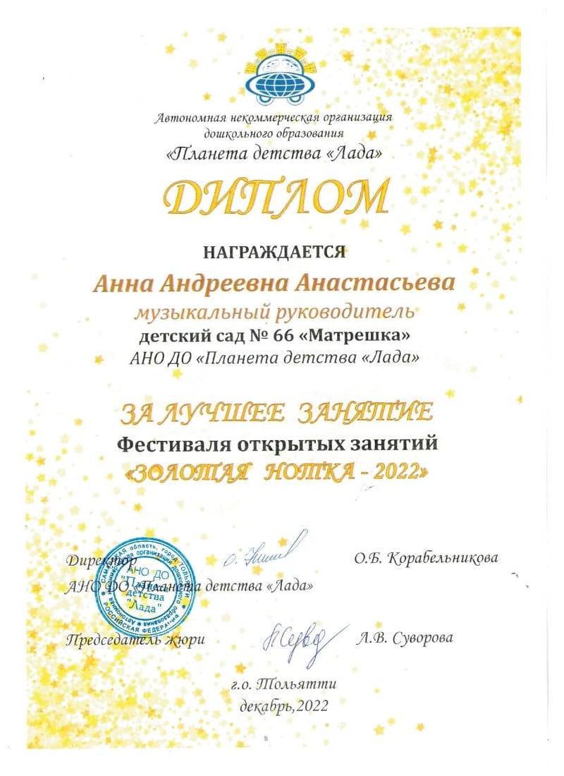 Дипломы, грамоты