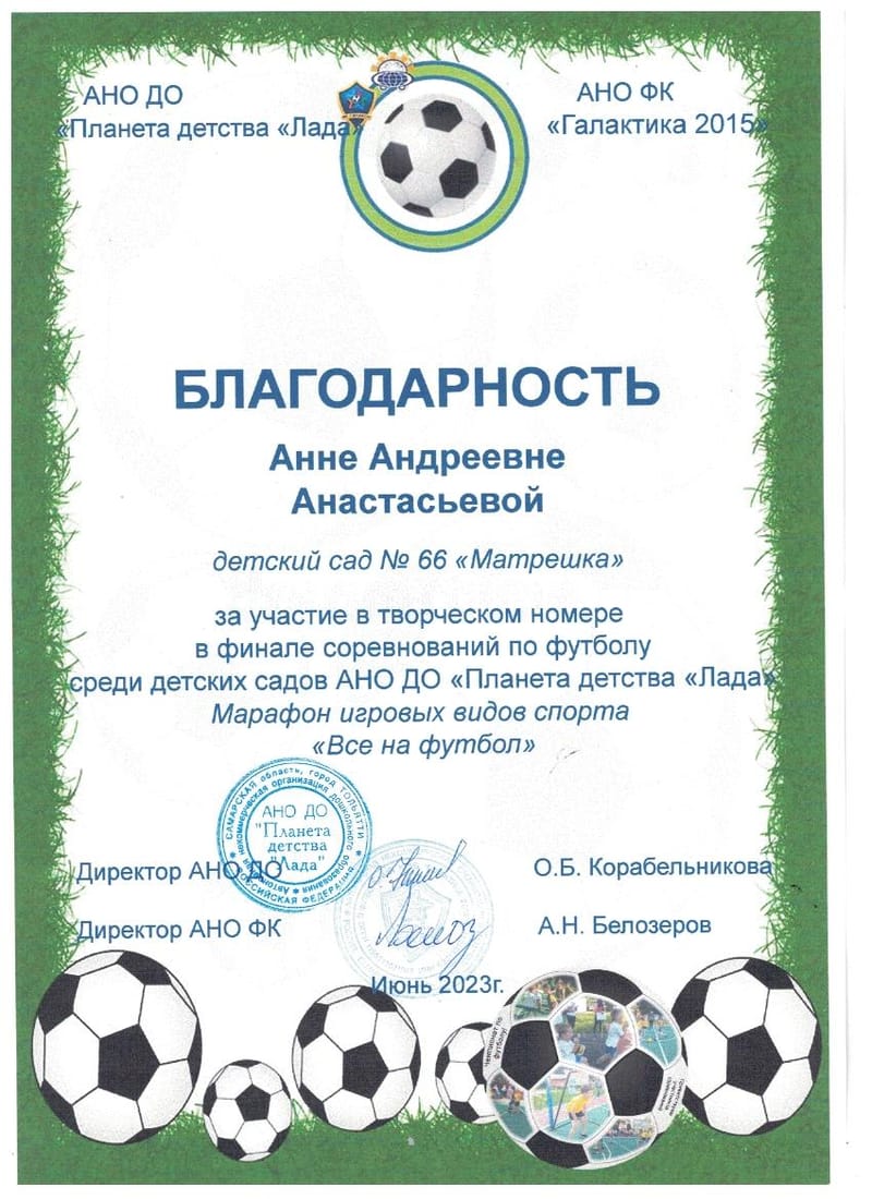 Благодарности