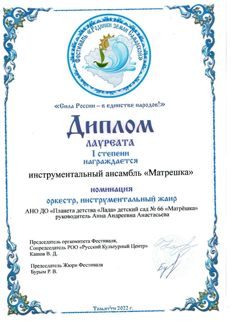 Наши победы