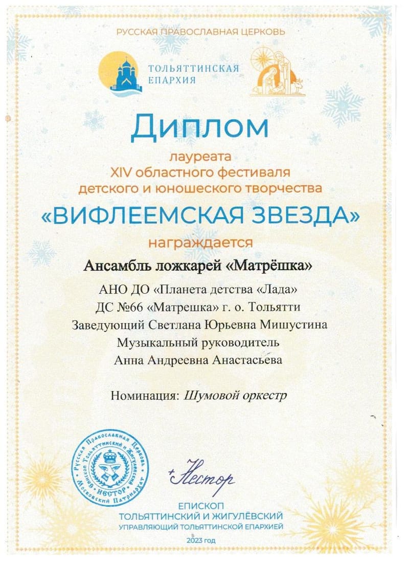 Наши победы