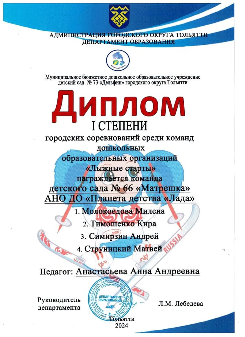 Наши победы