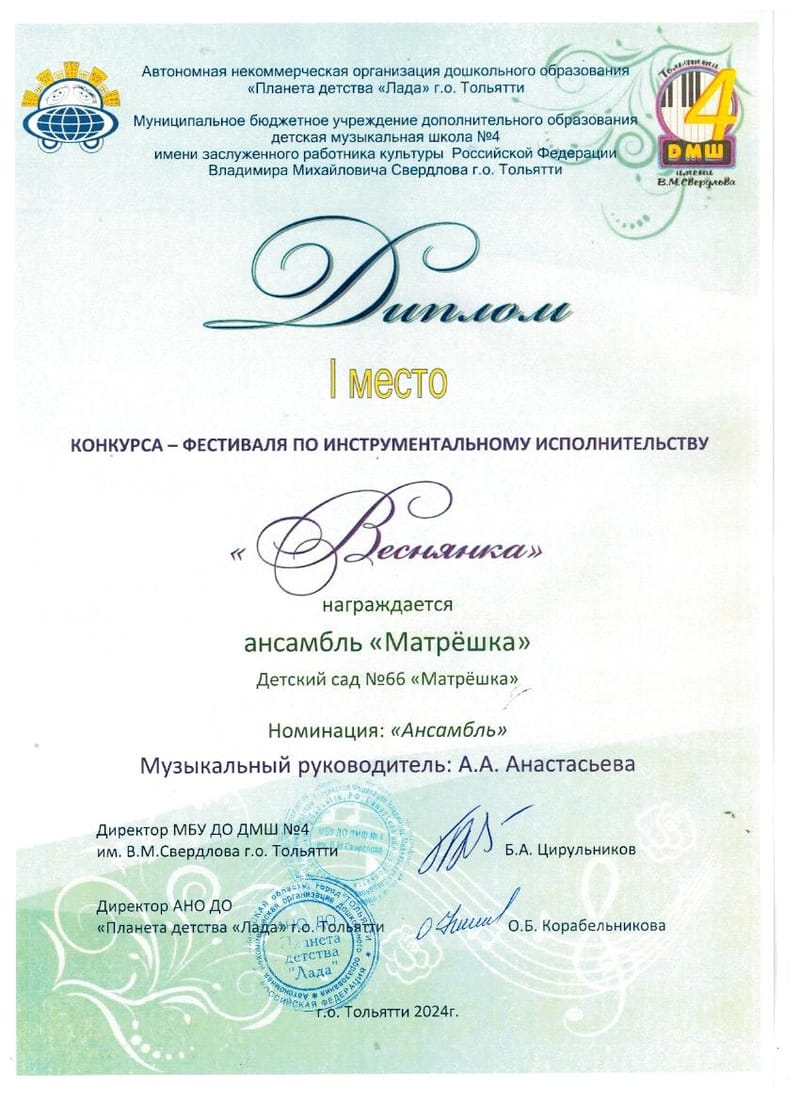Наши победы