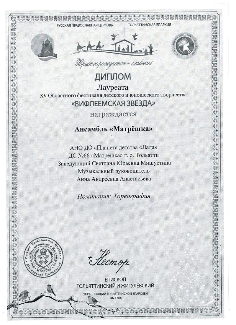 Наши победы