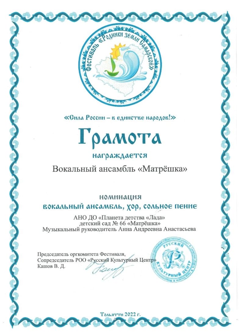 Наши победы