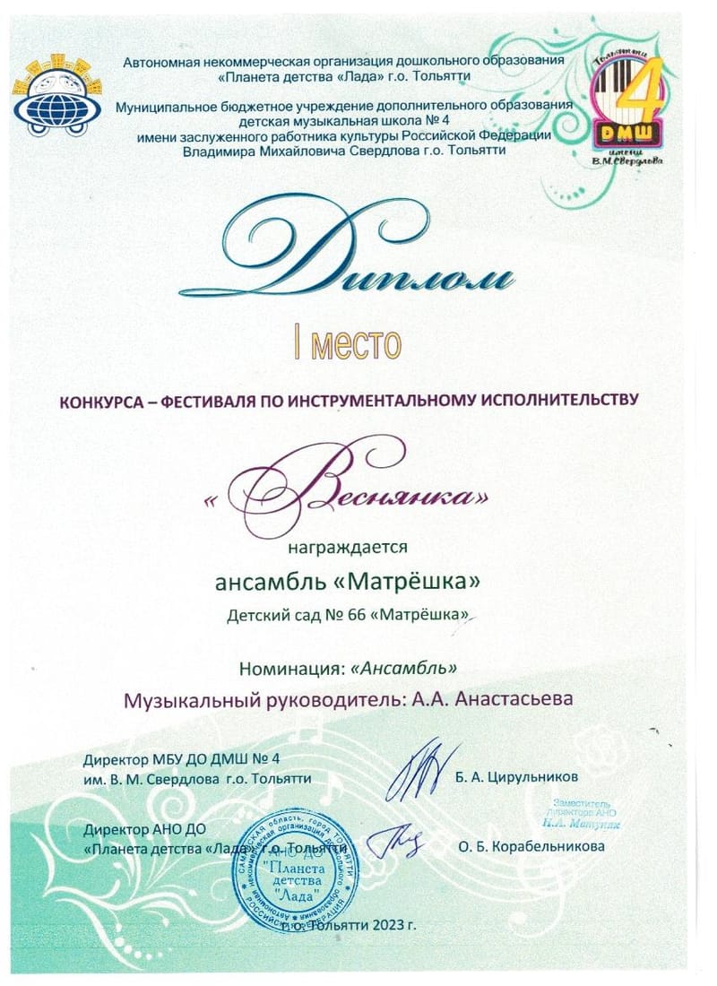 Наши победы