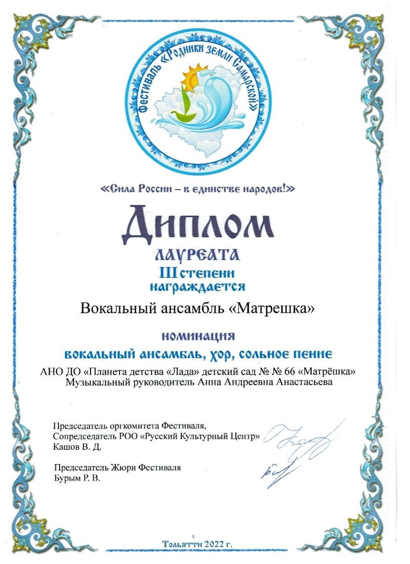 Наши победы