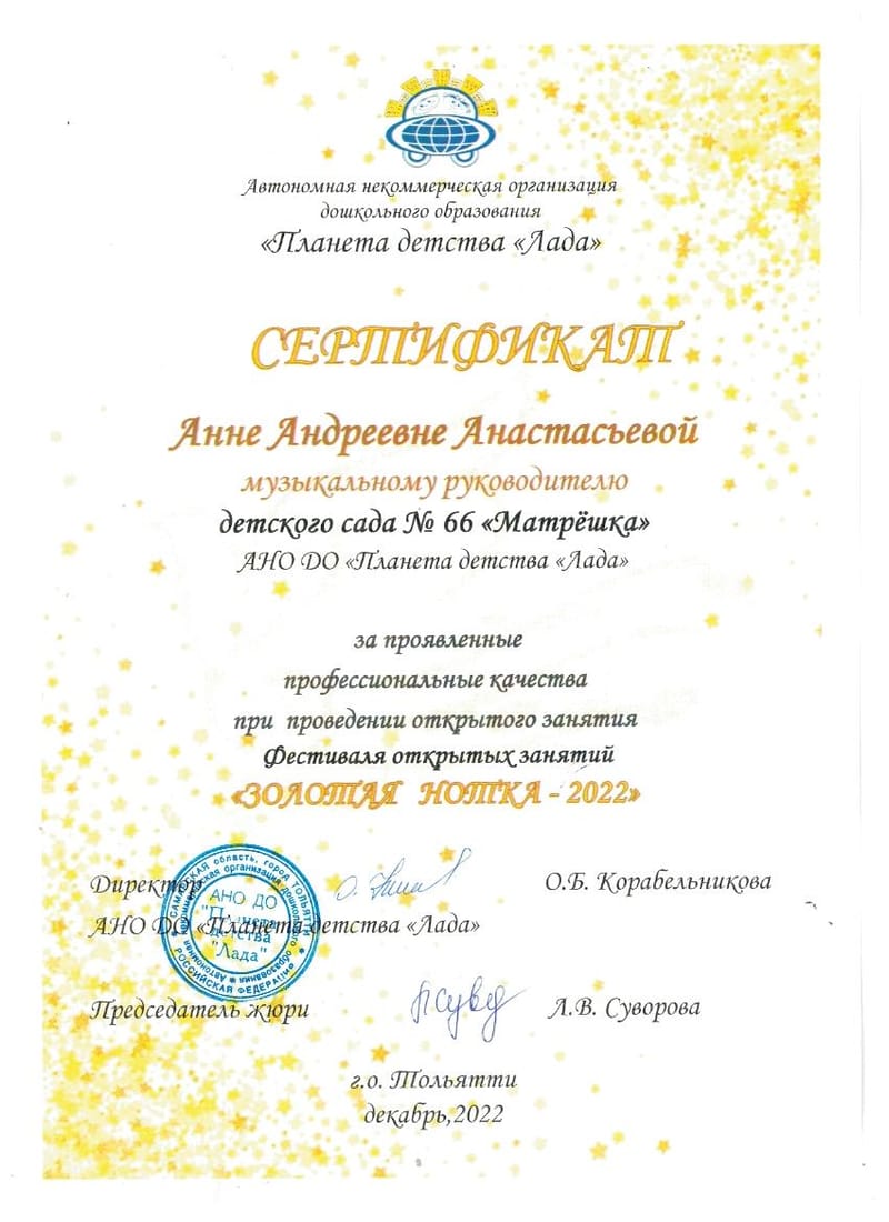 Дипломы, грамоты
