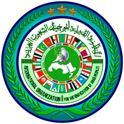 المنظمة الدولية لتوحيد الشعوب العربية التنمية المس
