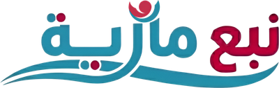 Logo نبع مارية