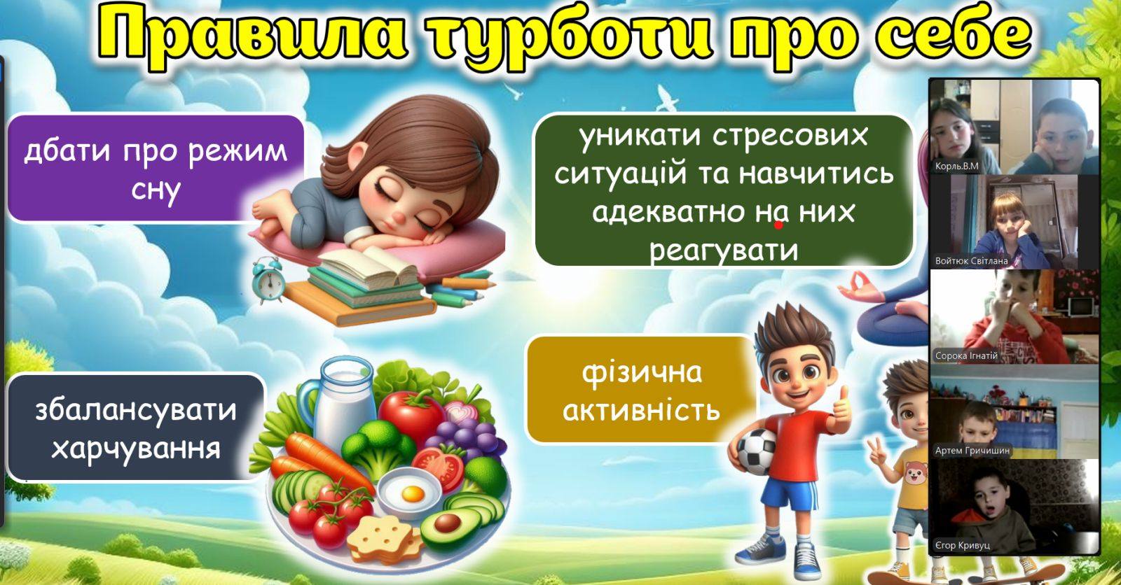 Місячник ментального здоров’я