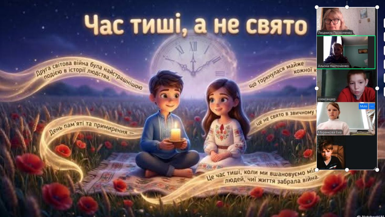 Червоний мак — символ пам’яті та незламності. ❤️