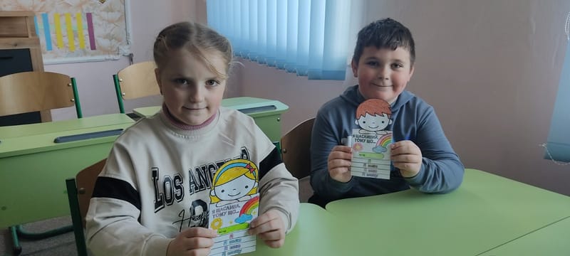 Де живе щастя? Запитайте у другокласників!