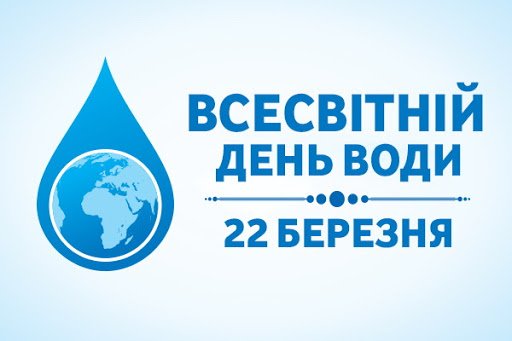 Вода — це не просто рідина, це енергія та майбутнє! 💧✨