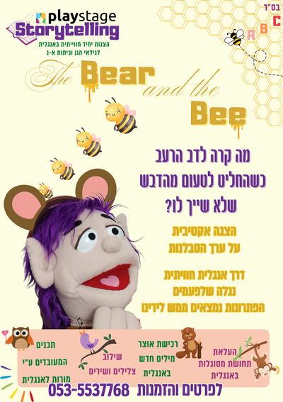 The Bear and the Bee