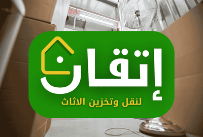 لماذا تعتبر شركة إتقان الخيار الأفضل لتخزين الأثاث بالرياض؟