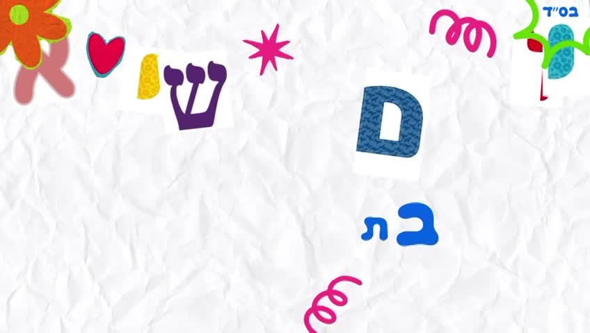 יום שיא בתקשורת 2025