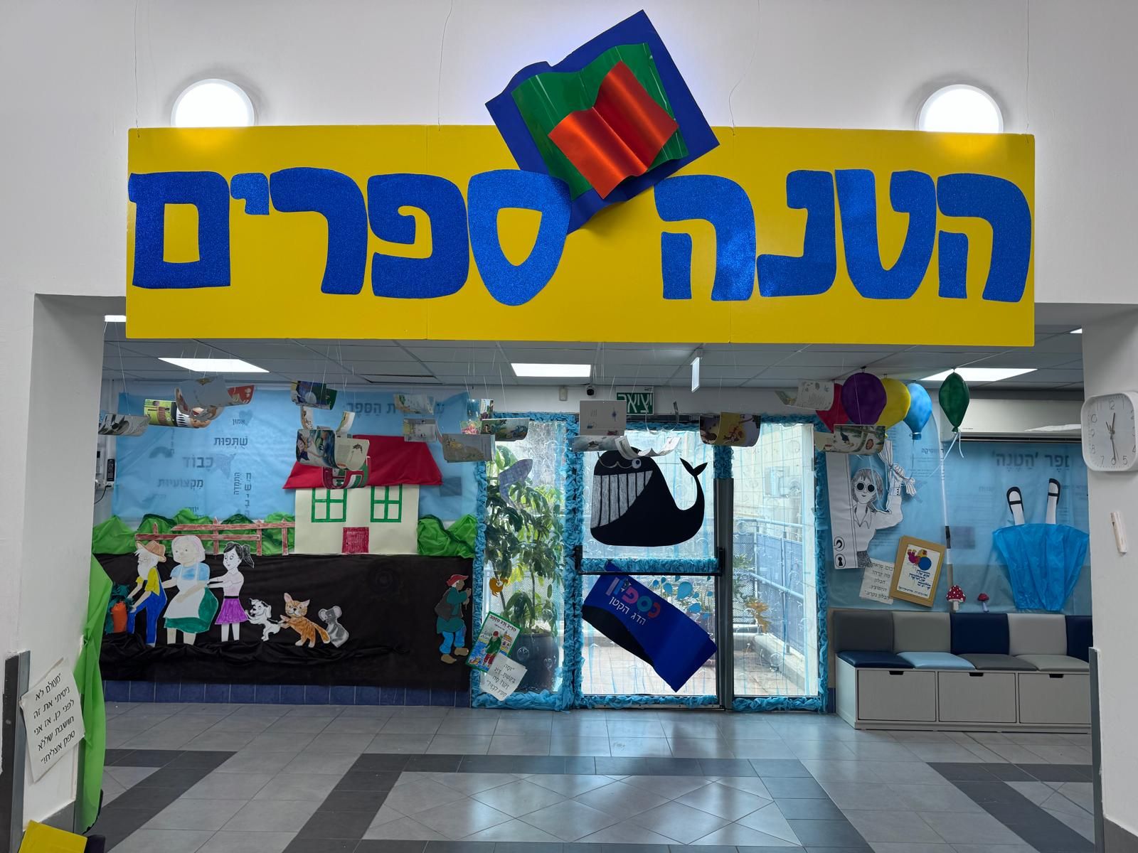 הכנות לפורים 2026
