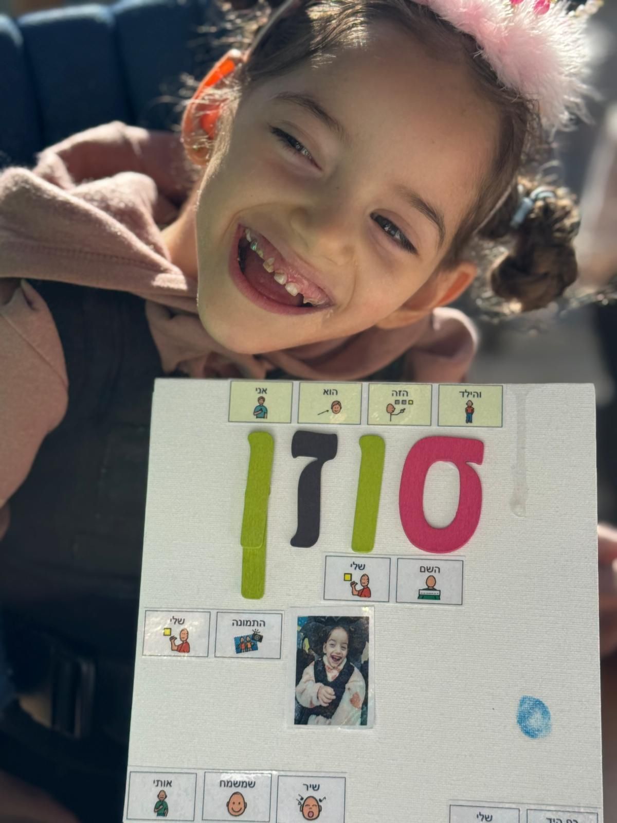 יום שיא בתקשורת