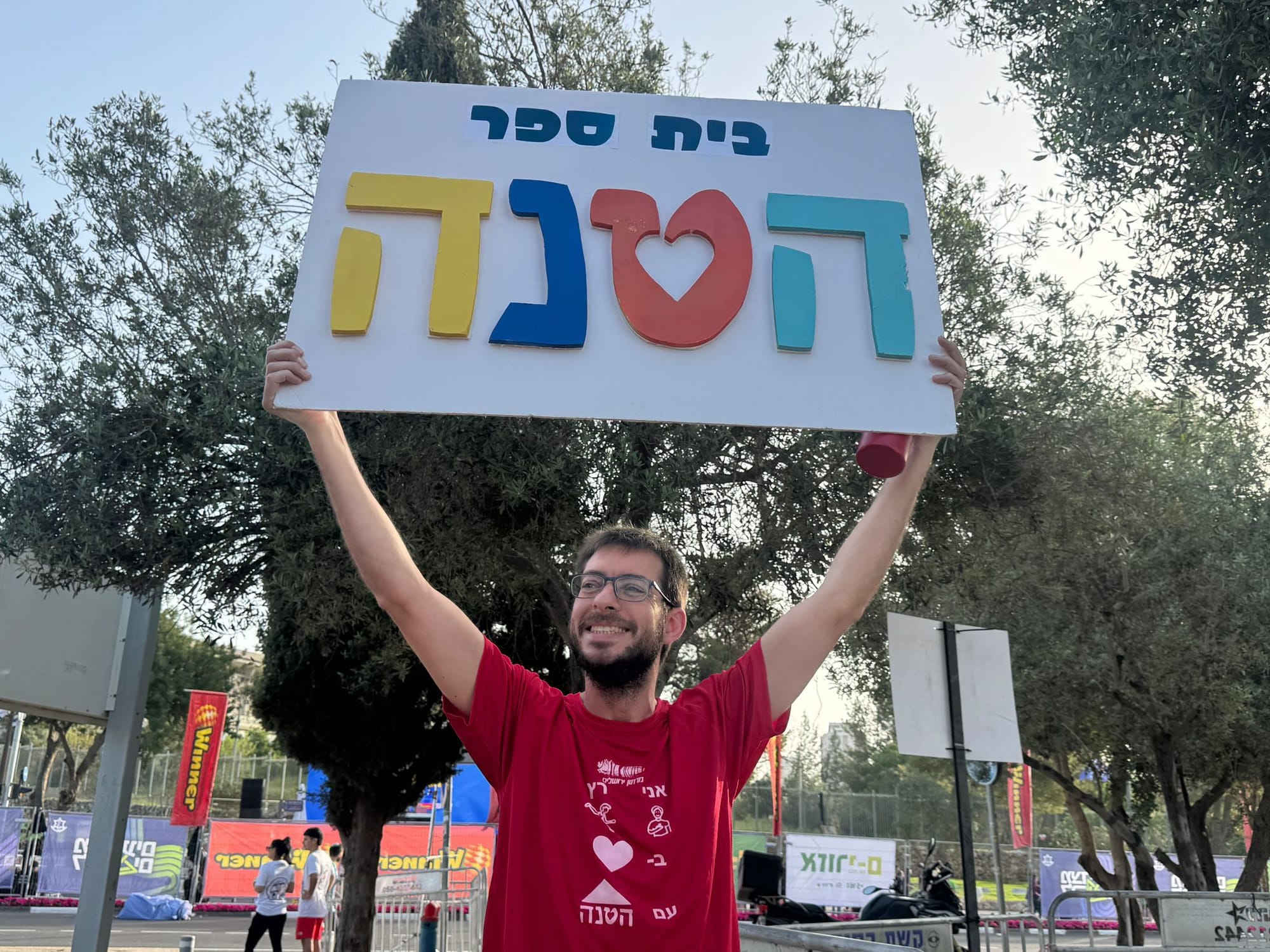 מרתון הטנה 2026