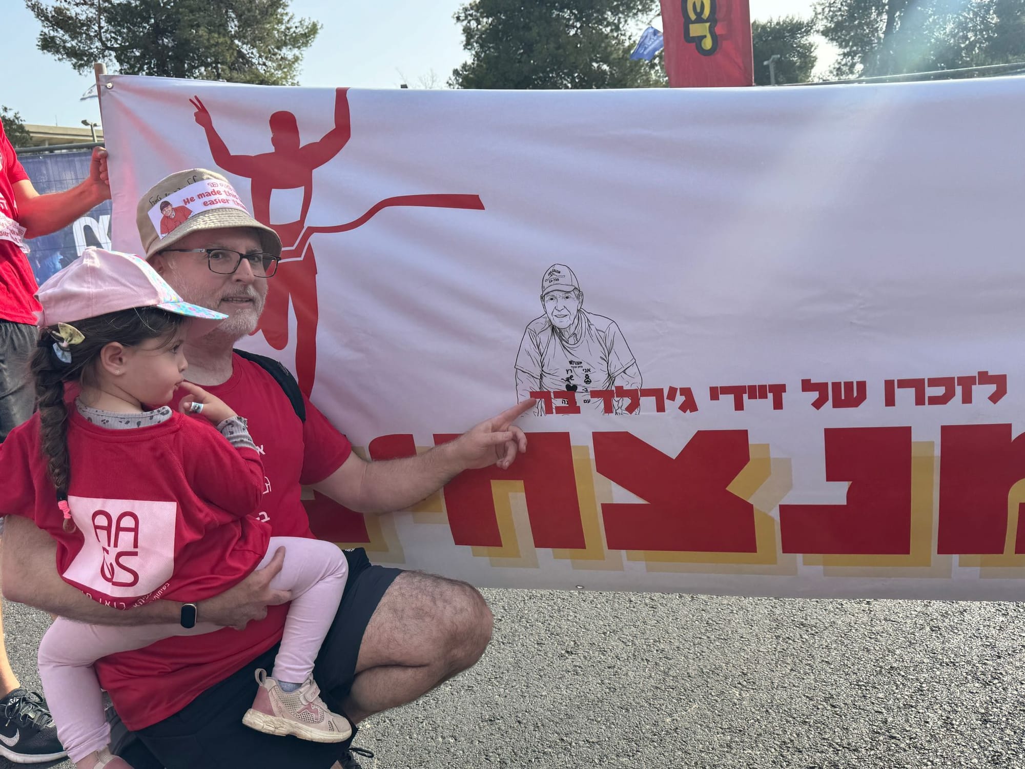 מרתון הטנה 2026