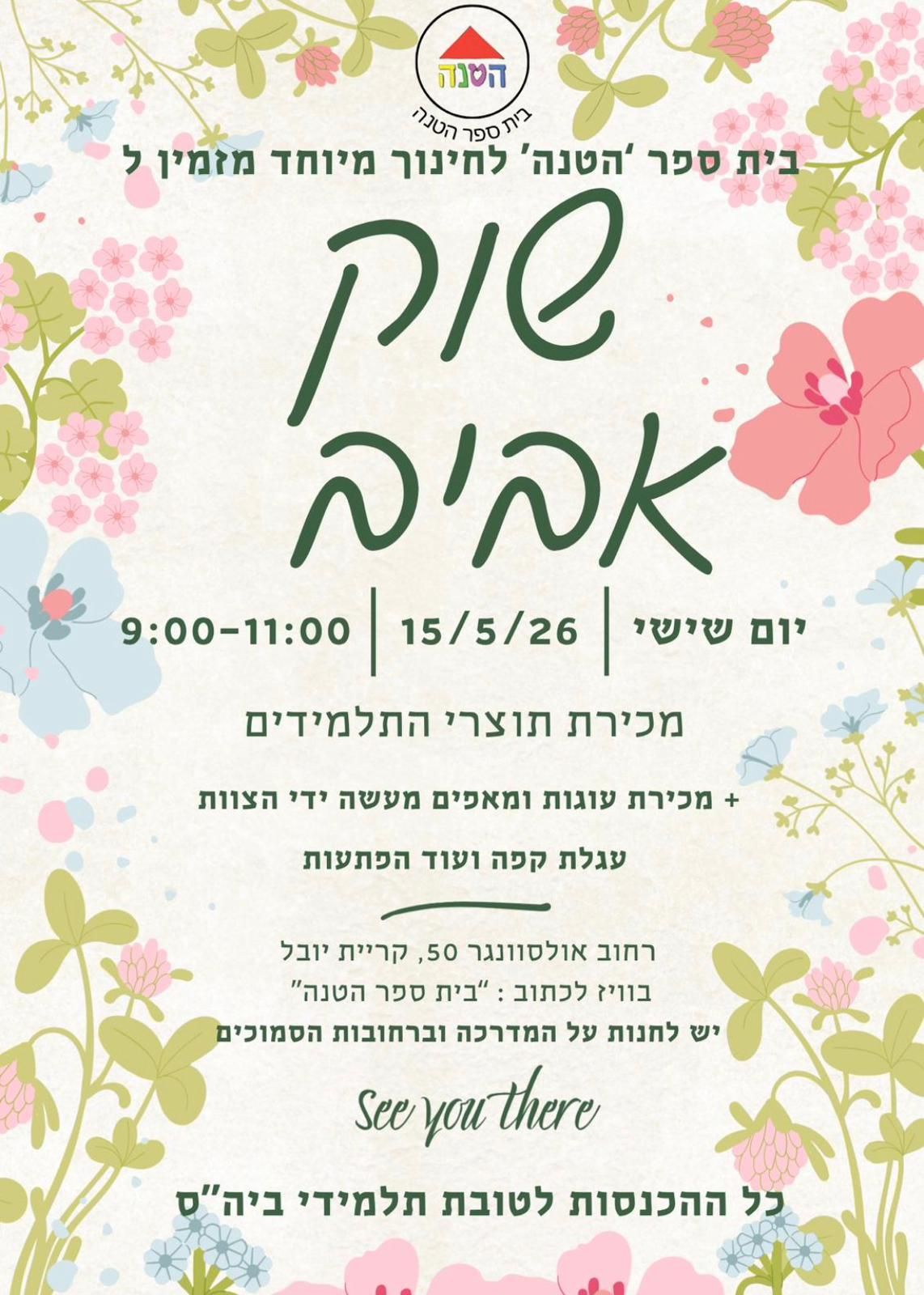 Spring Market