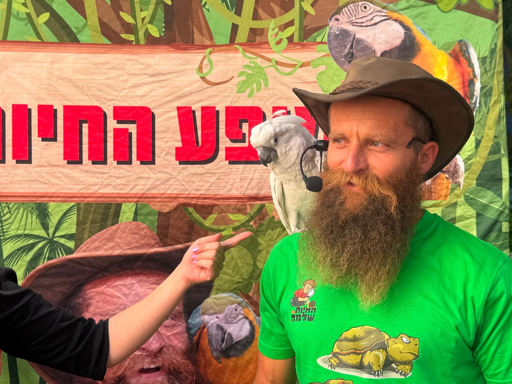 מופע החיות של שלמה