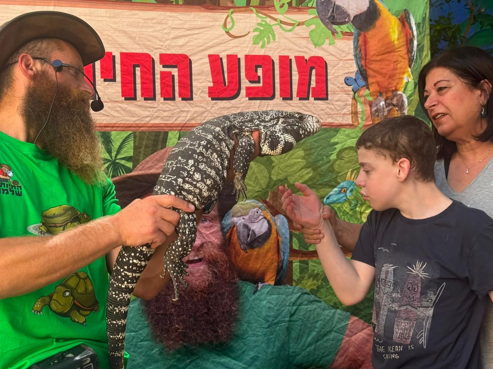 מופע החיות של שלמה