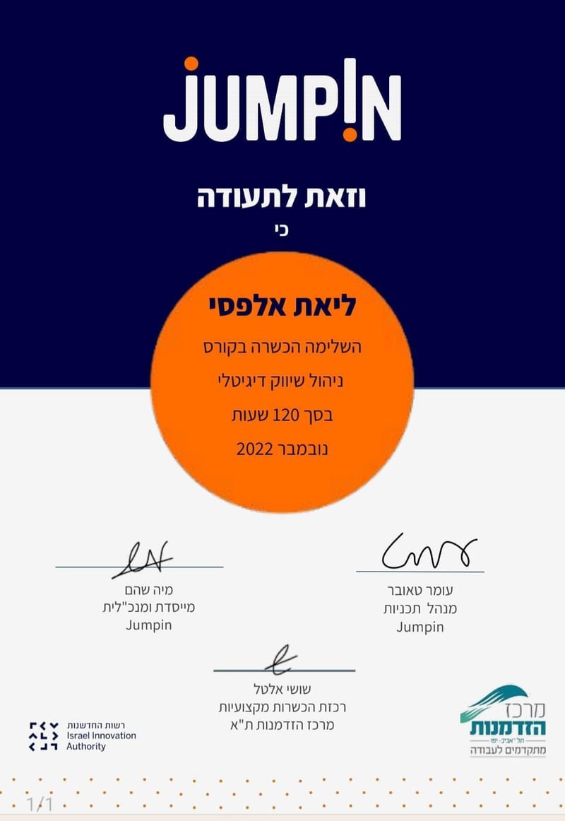 הכשרות ועוד