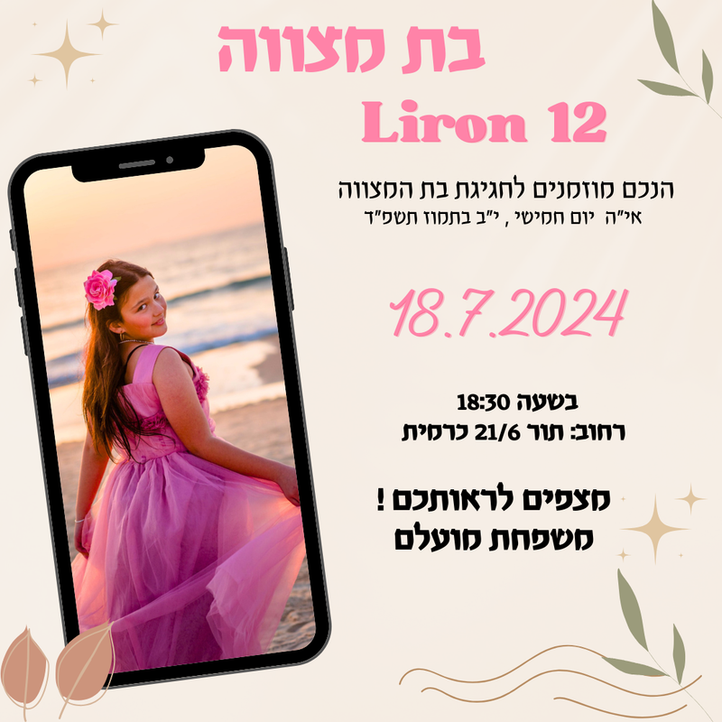 עיצובים לאינסטגרם ולפייסבוק