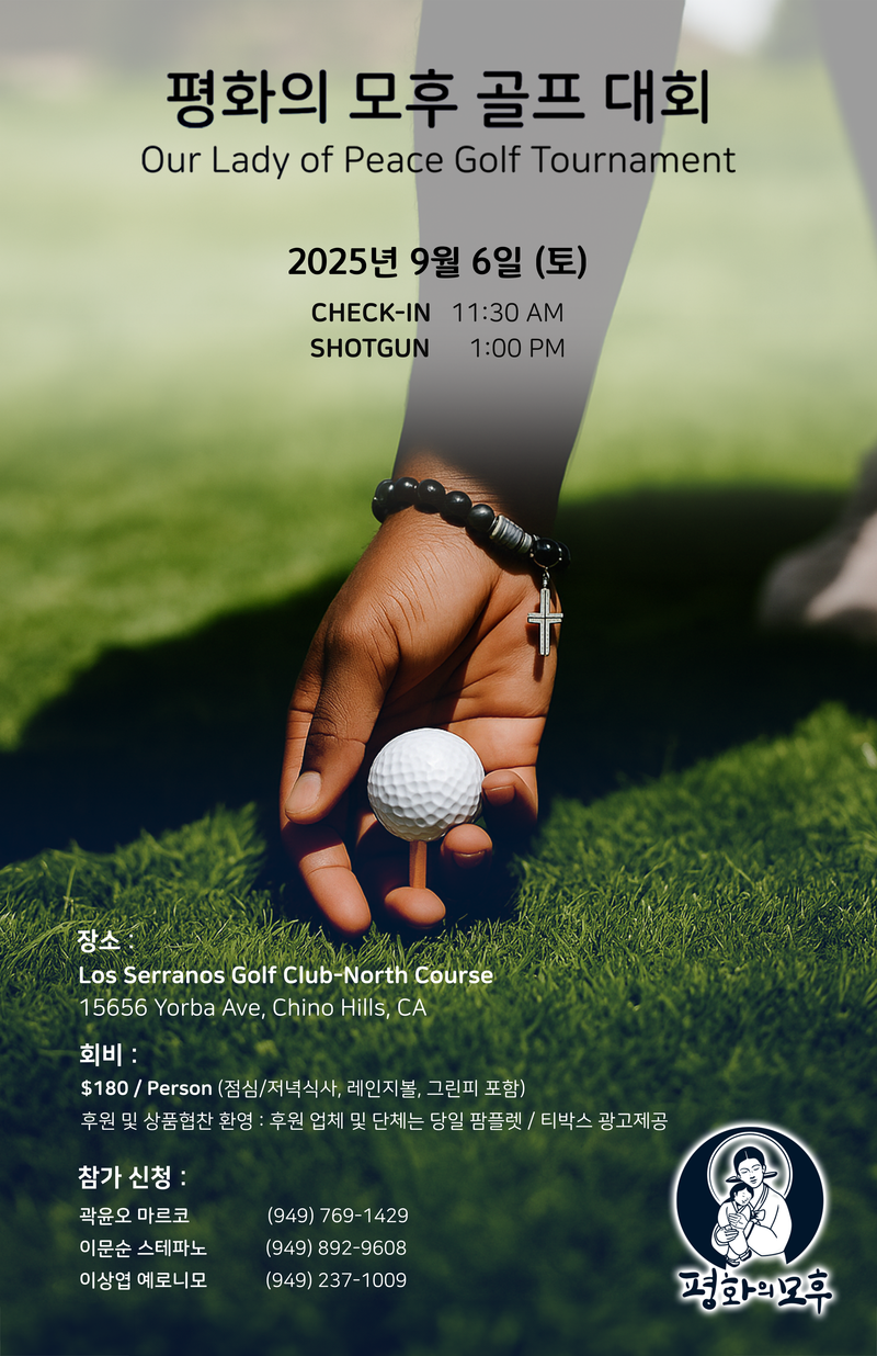 2025 OLPKCC Golf Tournament