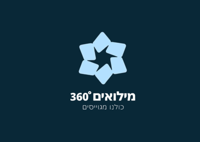 משרתי מילואים - מענק 2023/2024