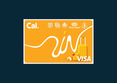 שוברים שגרה- שובר נופש למשרתי מילואים