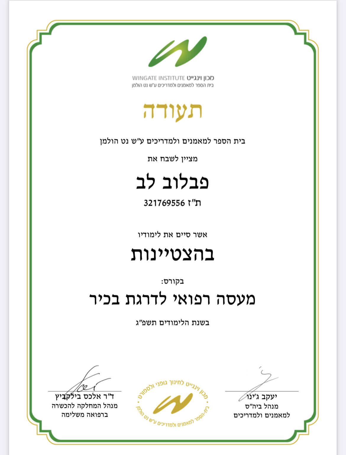 Senior medical masseuse certificate