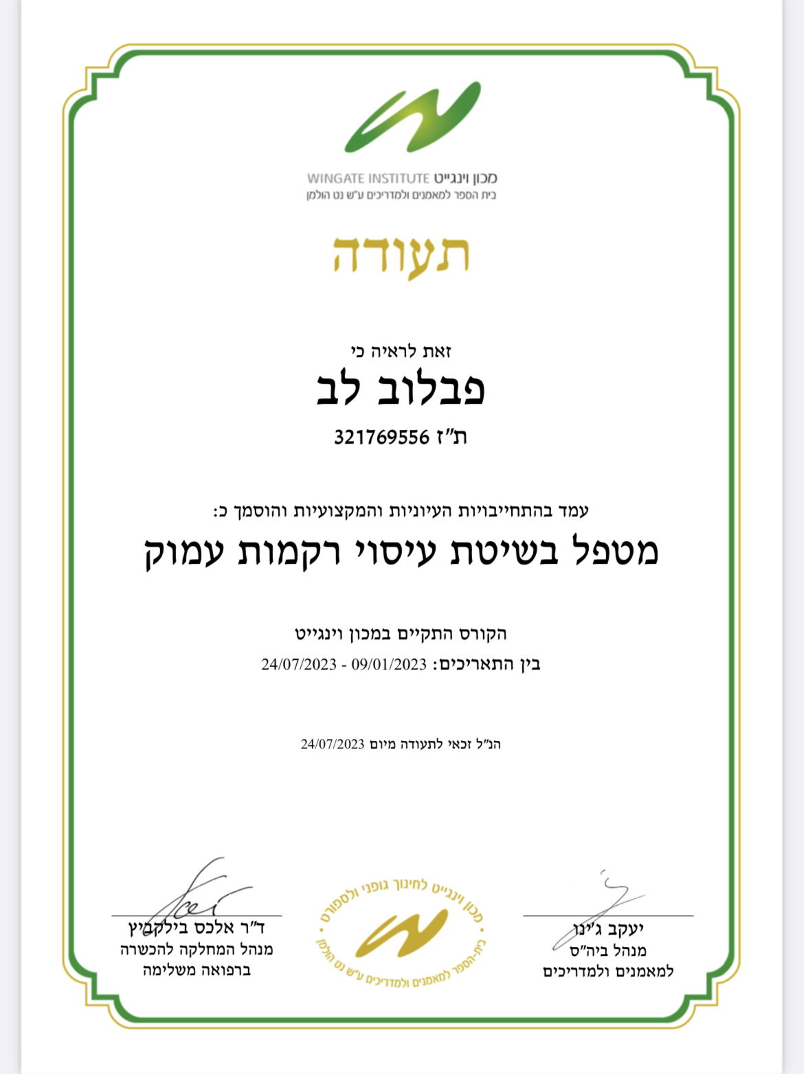 Deep tissue therapist certificate