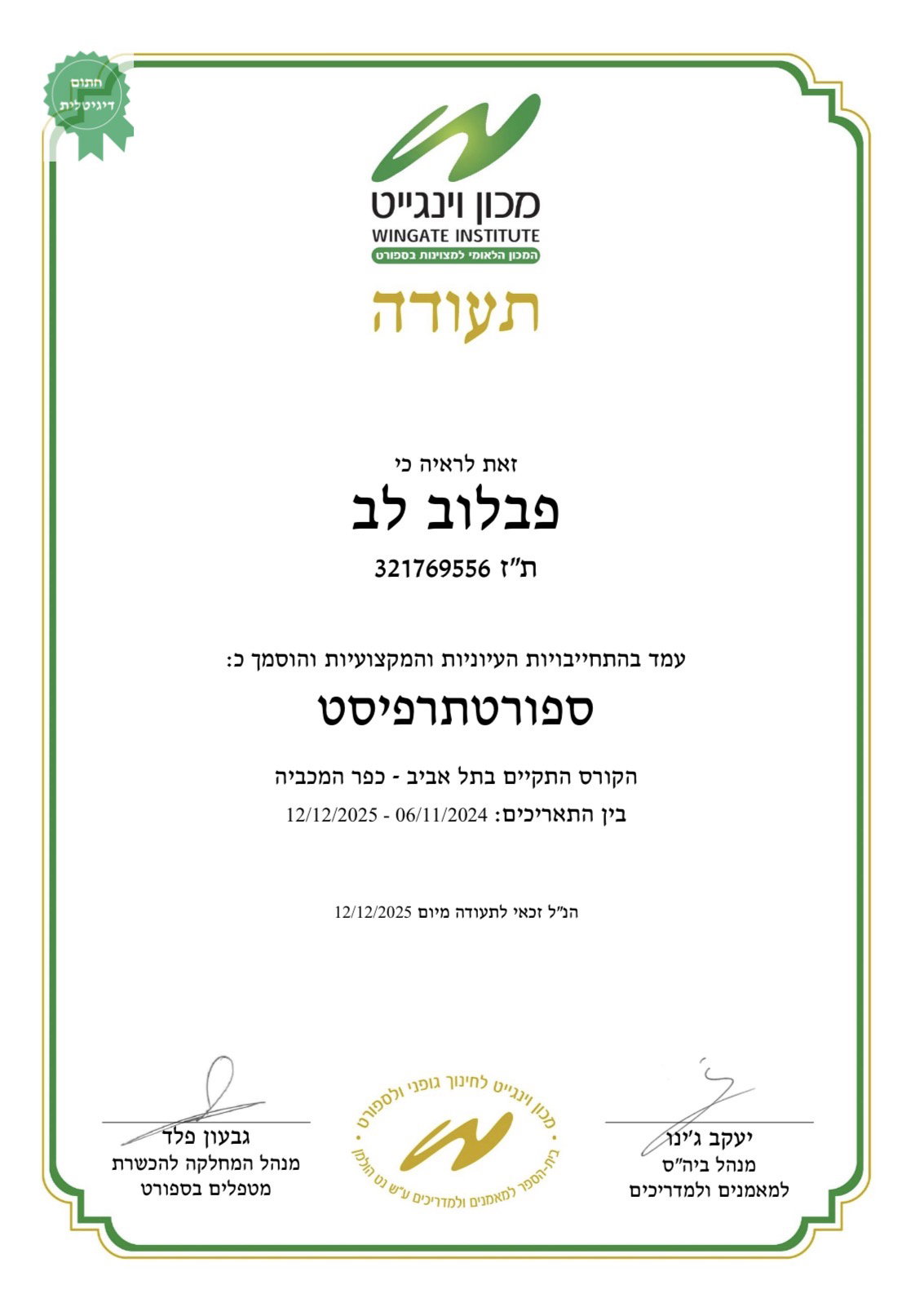 Certified Sports Therapist