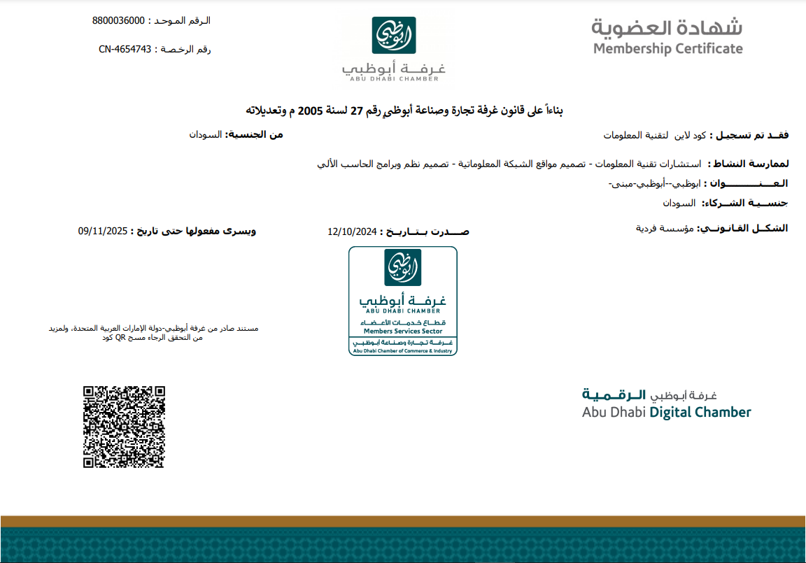 Membership Certificate