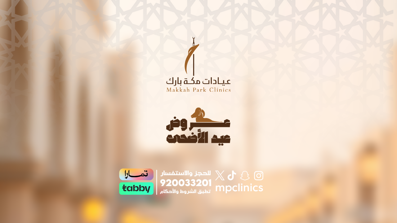 عروض عيد الأضحي