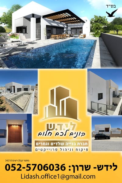 פורום והמלצות שלנו