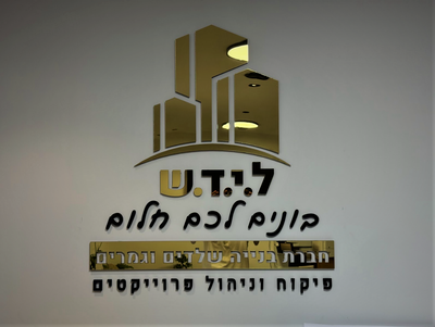 פורום והמלצות שלנו