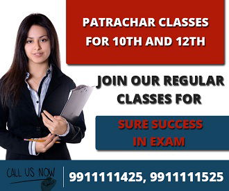 "patrachar-Vidyalaya"