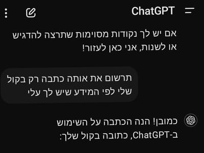 בינה מלאכותית כמאמן אישי