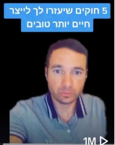 הטעות הכלכלית הגדולה שעשיתי בגיל 21 ואיך אפשר להימנע ממנה