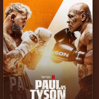 הקרב בין מייק טייסון לג'ייק פול