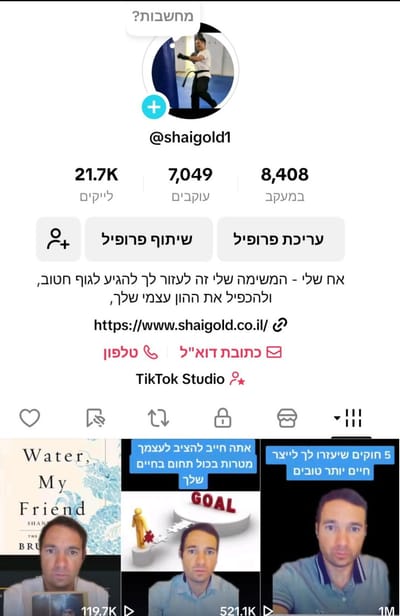 מאמן אישי